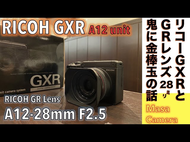 【デジタルカメラ/広角レンズ】GR LENS A12 28mm F2.5 Unitで