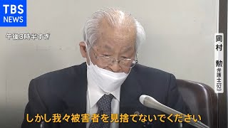 「新あすの会」全国犯罪被害者の会が４年ぶり活動 「被害者が苦しまない社会を」