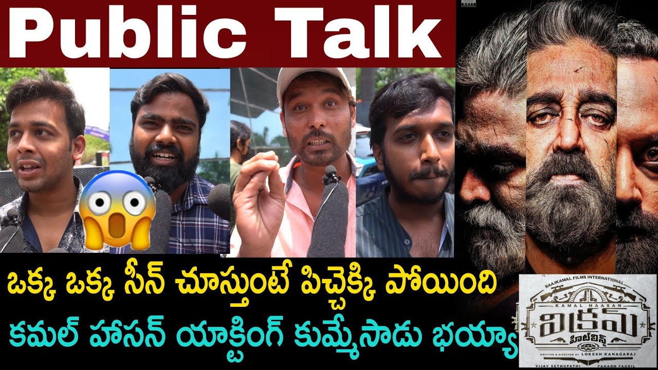 VIKRAM Movie Genuine Public Talk | Kamal Haasan | Vijay Sethupathi | VIKRAM Movie Review | Suriya