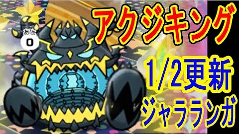 ルナアーラ ポケ とる