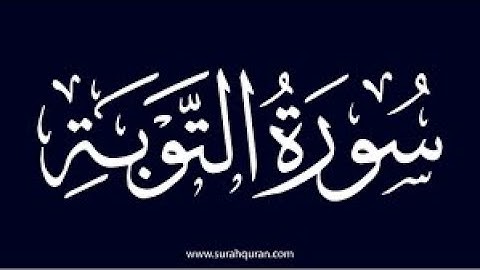 اية ٦٩ من سورة التوبة مكررة بصوت سعود الشريم