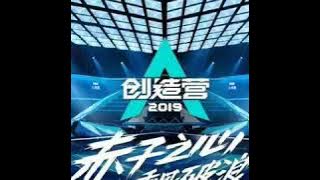 PRODUCE CAMP 2019 Theme Song《喊出我的名字 Call Me Call My Name》MP3