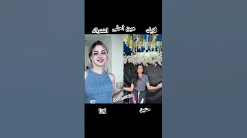 اتلخبط وانسى انا الكلام انتي مين واسمك ايه ماشيه فين رايحه فين ارجعي مين احلى الصغنن ولا لانا 