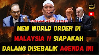 NEW WORLD ORDER DI MALAYSIA ‼️SIAPAKAH dalang disebalik agenda ini - USTAZ AUNI