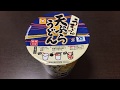マルちゃん うまいつゆ 天ぷらうどん！vol.1/4（表紙）