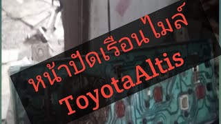 หน้าปัดเรือนไมล์​กับเฟืองรถไถToyota​Altisก​2012.31567