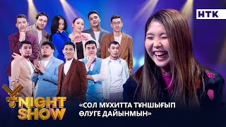 Сол мұхитта тұншығып өлуге дайынмын! | Ұnight show