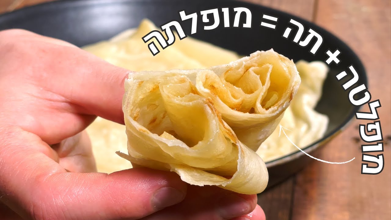 כזאת מופלטה עוד לא ראיתם!