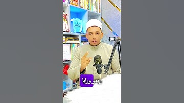 اقرأ هذا الدعاء قبل قراءة سورة البقرة وستري العجب والنفع العظيم#سورة_البقرة