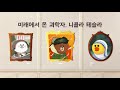 [오디오동화] 미래에서 온 과학자, 니콜라 테슬라｜위인전｜어린이동화｜라인프렌즈키즈