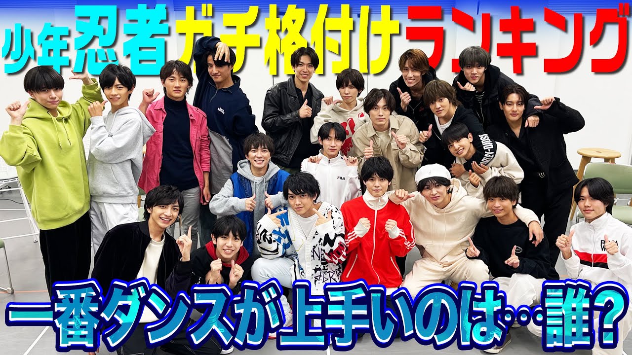 少年忍者【ガチ格付け】なんかとっても嬉しい動画になりました～その１～