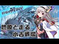 目指せ鰻英雄!水有利古戦場本選3日目!朝活!150hell回るよ~【グラブル/グランブルーファンタジー】【#鷺原鈴音 / Vtuber】