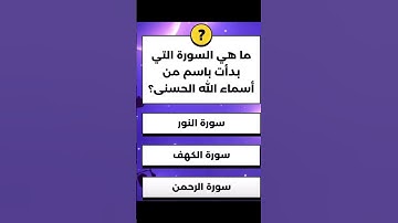قران الكريم