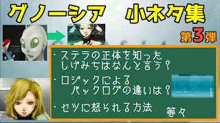 グノーシア 銀の鍵 箱無し mqdefault.jpg
