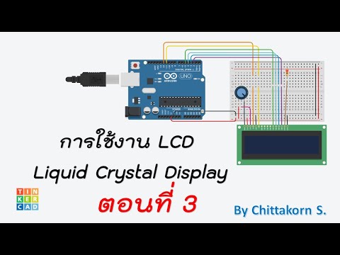 วีดีโอ: การควบคุมความสว่างของ LED ด้วยโพเทนชิออมิเตอร์และจอแสดงผล OLED: 6 ขั้นตอน วีดีโอ: การควบคุมความสว่างของ LED ด้วยโพเทนชิออมิเตอร์และจอแสดงผล OLED: 6 ขั้นตอน