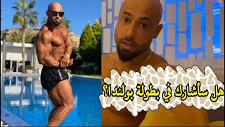 العودة الى فنلندا- كيف حصلت الإصابة - رأيي في البطولة وماذا رأيت!!!