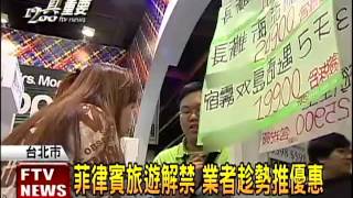 秋季旅展 搶高麗菜.抽免費機票－民視新聞