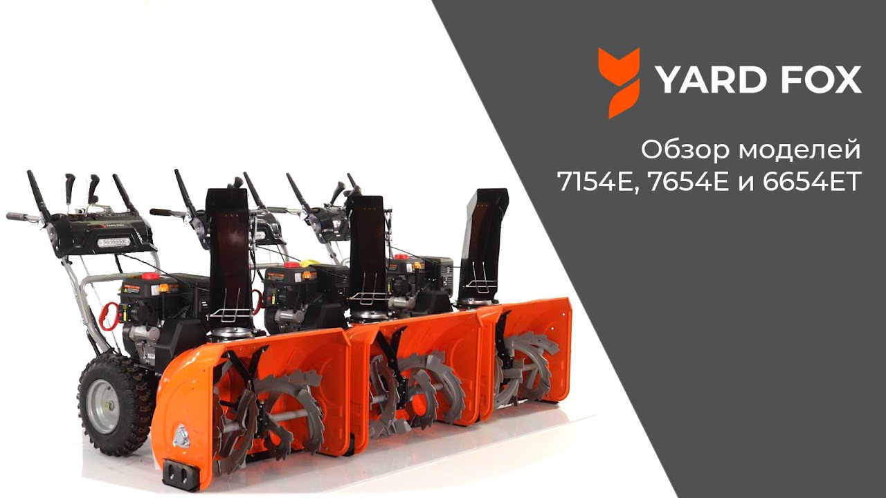 все марки бензиновых снегоочистителей