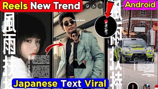 Hoes no jutsu reel tutorial | Reels new trend japanese text | New Trending Tutorial