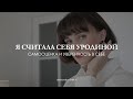 Комплексы и неуверенность в себе| Как бороться с комплексами?| Моя история