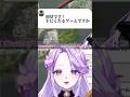 【壺おじ切り抜き】情緒不安定?!全力で笑って絶望できるゲームはここです【妃乃カトレア/NoliveNolife】#shorts #切り抜き #ゲーム実況 #バズれ #gettingoverit