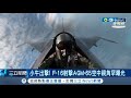 小牛出擊! F-16射擊AGM-65空中視角罕見曝光 中12船闖金門水域多船種聯演 我海巡強硬近逼轉向│記者 鄭凱中 黃澄柏│【台灣要聞】20240511｜三立iNEWS