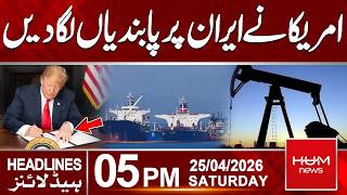 New US Sanctions on Iran Explained | 05PM Headlines | Hum News | Pakistan