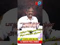 பாஜகவின் நிரந்தரஅடிமை விஜய் ?அதிமுக நேரடி அடிமை?திமுக மறைமுக அடிமை? @K24TamilNews @K24AstroTv