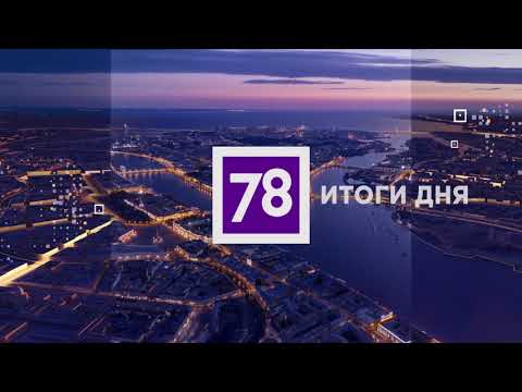 78 КАНАЛ ||