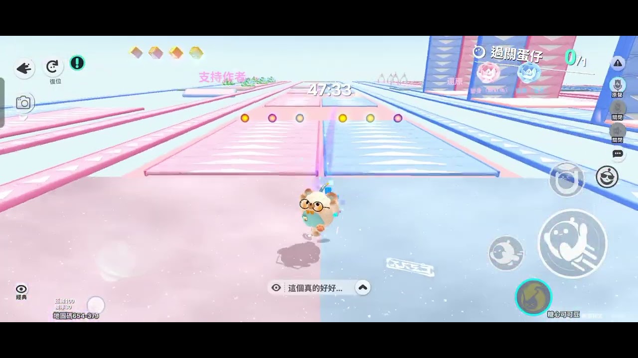 蛋仔派對