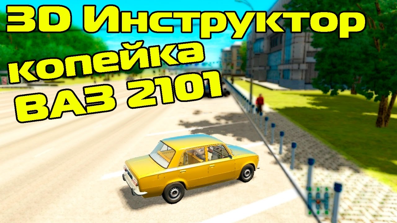 Игра создание ваз