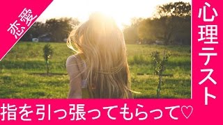 手を出すor手を出してもらうことで深層心理が見える心理テスト