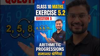 Class 10 Maths Ex 5.2 Q5 | Find Number of Terms (n) in AP | NCERT Maths #Shorts