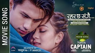 Download Rahar Chha Sangai - Captain Movie Song || Anmol K.c, Upasana || Anju Panta, Suga Video MP3 Rahar Chha Sangai - Captain Movie Song || Anmol K.c, Upasana || Anju Panta, Suga