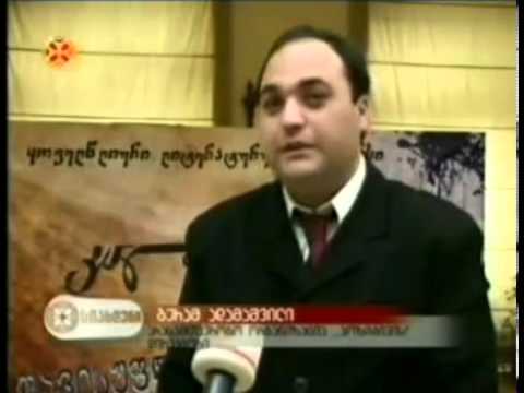 პატიმრების ნაწარმოებები ერთ კრებულად გამოიცა