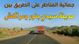 جمالية المناظر على الطريق من سيدي بنور الى مراكش Draving From Sidi Benoure To Marrakech