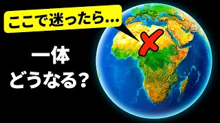 砂漠の真ん中で道に迷ったら... 生き残る方法とは？！