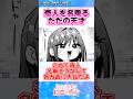 【100カノ】才奇姫歌、奇人を名乗るにはあまりにも常識人すぎる…【反応集】