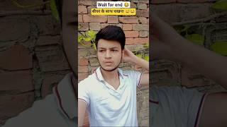 😆 BSc = Beer Ke Saath Chakhna? 😂 #shorts #comedy #funny #trending #shortfeed