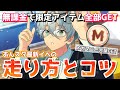 【あんスタ】限定アイテムを簡単に全部手に入れるコツって?あんスタ最新イベの進め方について解説!【あんさんぶるスターズ】