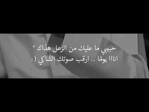 وأحبك لا نطقت أحبك بأرباك مع إني عارف أنك قاصد ارباكي