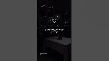 داخلت حياتي في وقت كنت ضعيفه فيه تامر حسني 