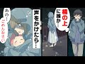 【漫画】「ヤメて下さい!」一人娘と心○を図った母親を助けてしまった結果...