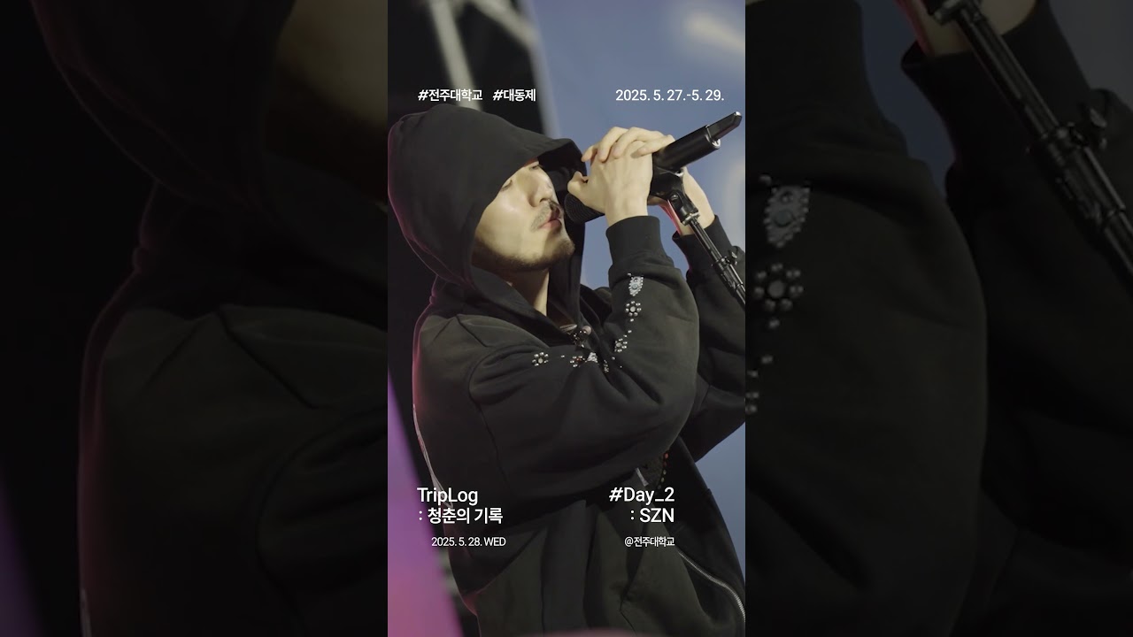 🎵 SZN | 전주대학교 대동제 | TripLog: 청춘의 기록 | DAY_2