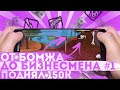 ОТ БОМЖА ДО БИЗНЕСМЕНА #1 | ПОДНЯЛ 150.000$ на SANTROPE RP!😱КУПИЛ ПЕРВУЮ ТАЧКУ в SAMP MOBILE!🔥