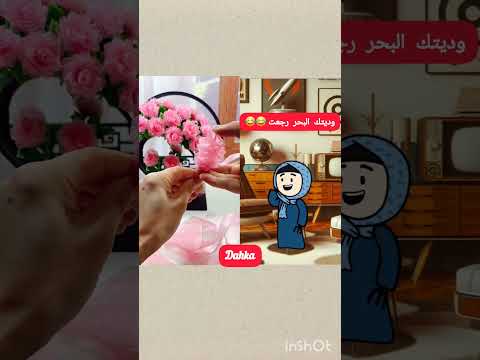 وديتك البحر رجعت كوميديات مواقف هزلية يوميات حياتيةكوميدية اكسبلور