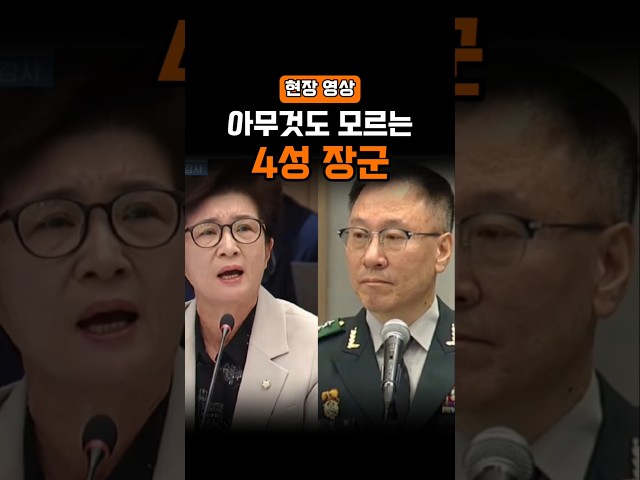 강선영에게 제대로 박살난 4성 장군