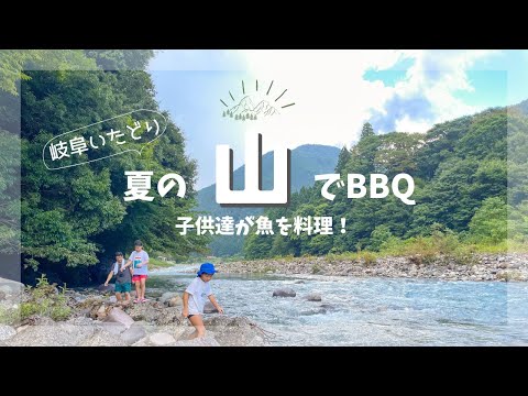 【田舎BBQ】やっぱり自然が最高！Nature is the best!