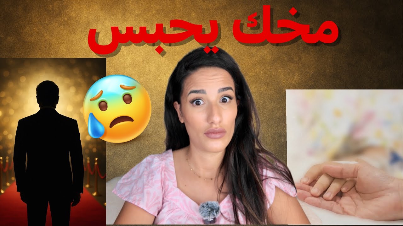 الجزء الاول..طلقها زوجها بسبب بنتهم المعاقة 😔... و تزوجت بممثل مشهور اكبر منها 28 سنة!! مخك يحبس.🤯