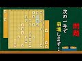 【終盤力】金銀３枚の囲いが一手で崩壊！次の一手７問で相手玉を詰ましきる！